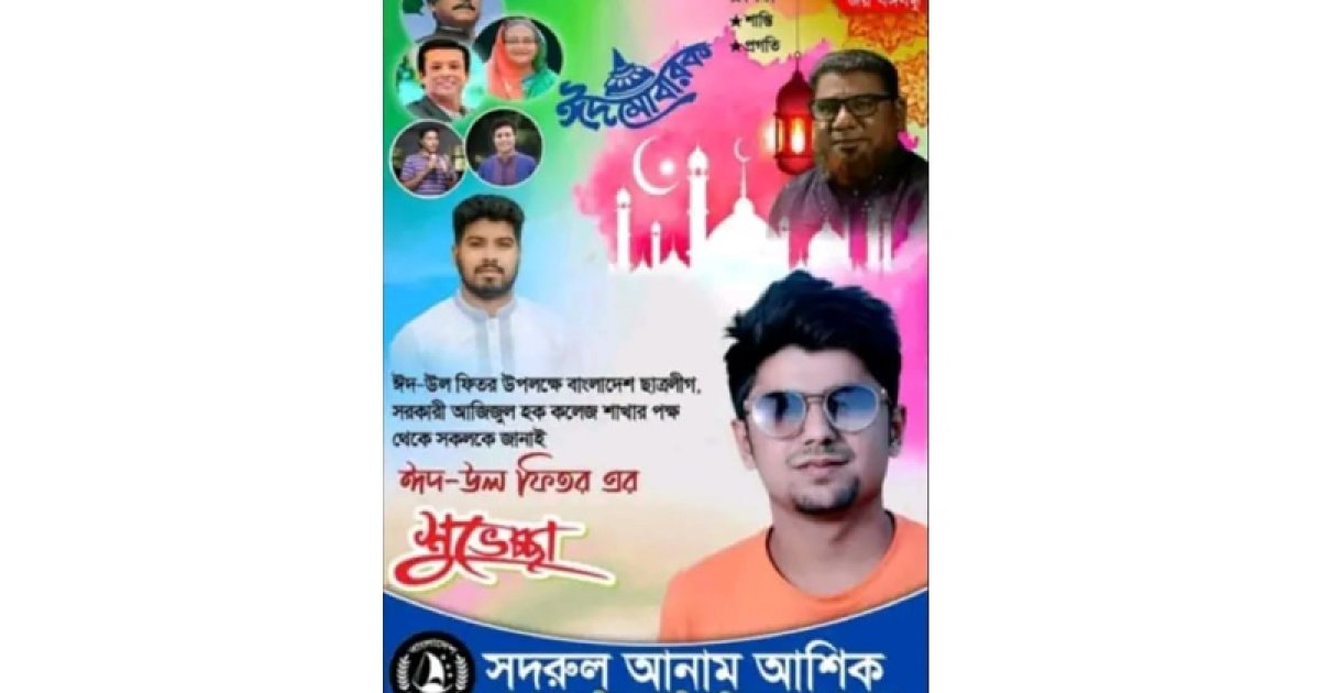 বগুড়া ছাত্র অধিকার পরিষদের কমিটিতে ছাত্রলীগ নেতা!