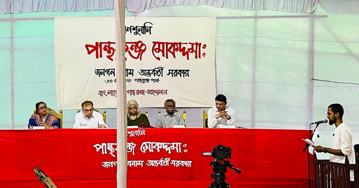 জনসাধারণের জন্য উন্মুক্ত ‘ঘোষণা’ করা হলো পান্থকুঞ্জ পার্ক