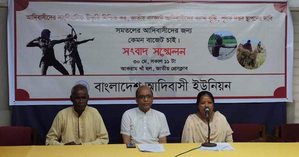 বাজেটে প্রান্তিক ও আদিবাসী জনগোষ্ঠীর স্বার্থকে প্রাধান্য দেওয়ার দাবি