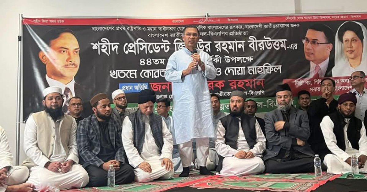 গণতন্ত্রের শহীদদের জন্য দোয়া চাইলেন তারেক রহমান
