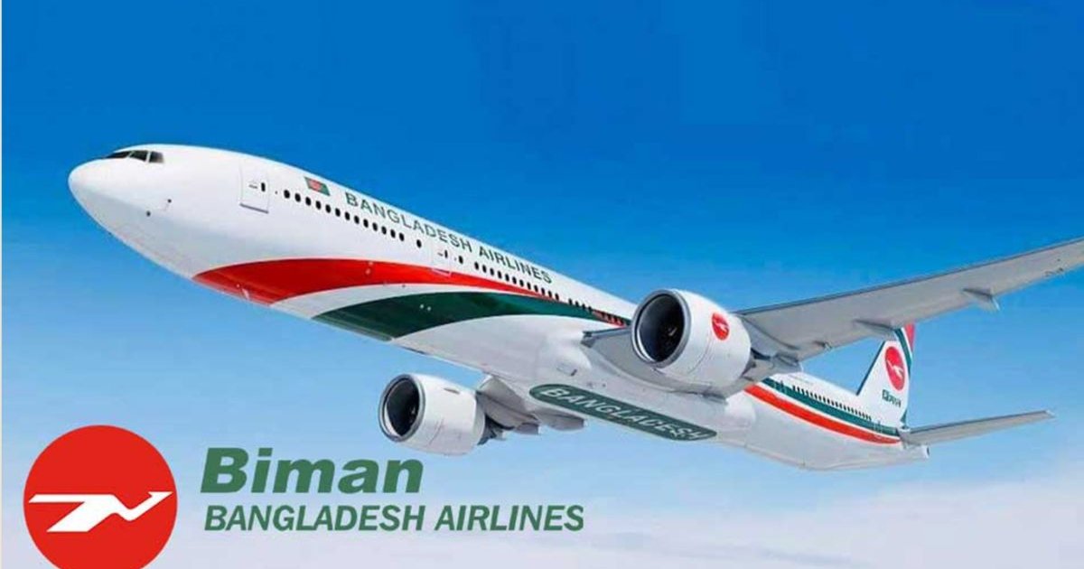 বিমানে কেবিন ক্রু নিয়োগ পরীক্ষায় অনিয়মের অভিযোগ