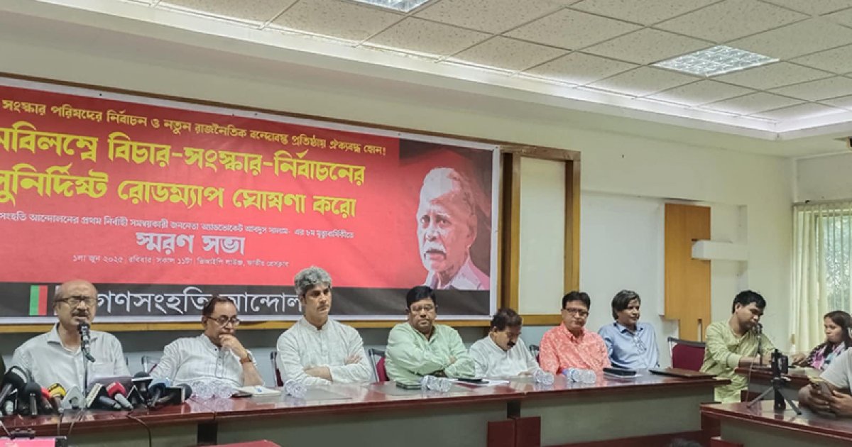 সরকারের সঙ্গে রাজনৈতিক দলগুলোর দূরত্ব দেশকে বিপর্যয়ের মধ্যে ফেলতে পারে