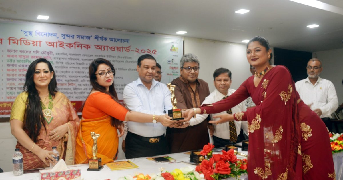 ট্র্যাব মিডিয়া আইকনিক অ্যাওয়ার্ড প্রদান