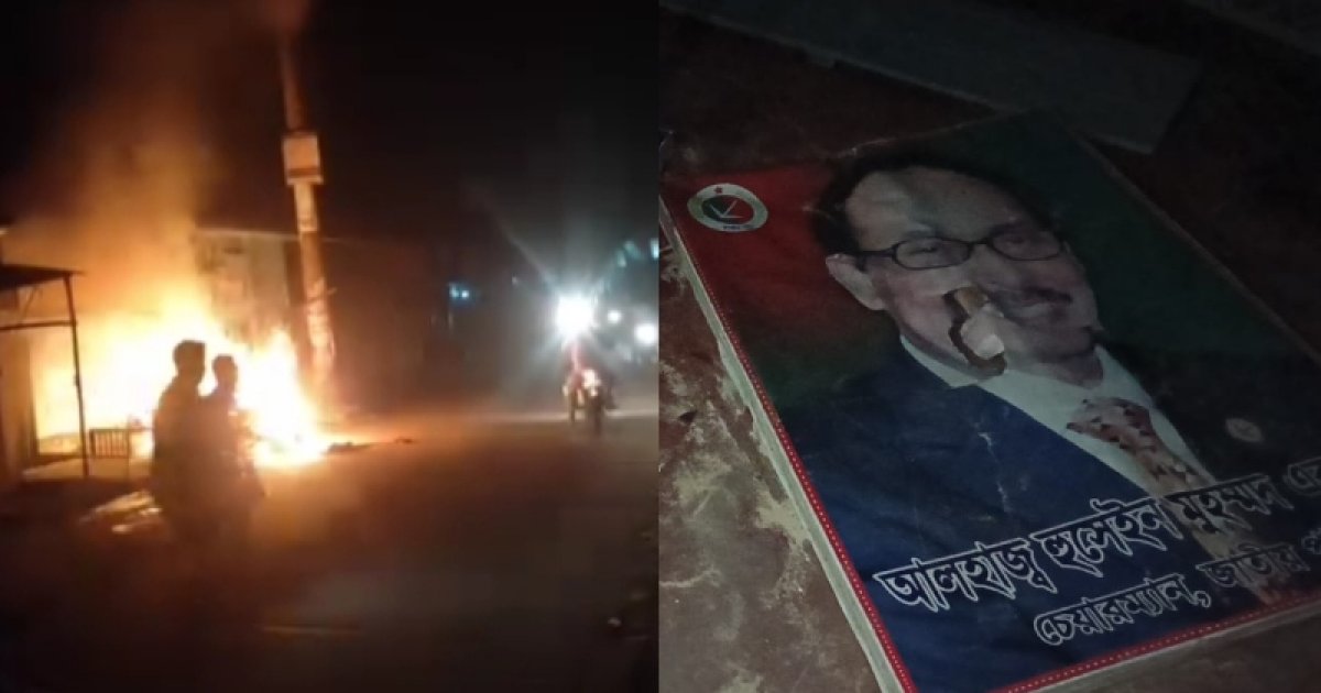 লালমনিরহাটে জাতীয় পার্টির অফিসে ভাঙচুর ও আগুন