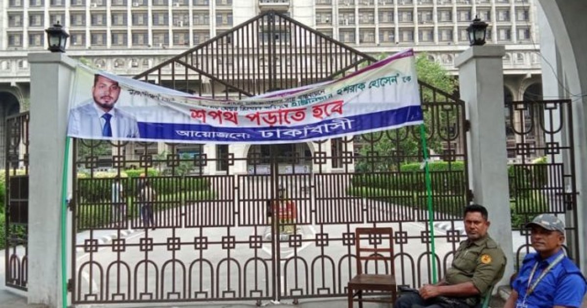 ইশরাককে শপথ না পড়ালে নগর ভবনের তালা খুলবেন না আন্দোলনকারীরা