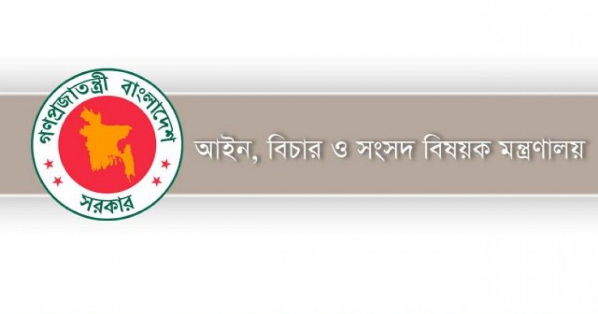 দেশের বিভিন্ন আদালতের ২৫২ বিচারককে একযোগে বদলি