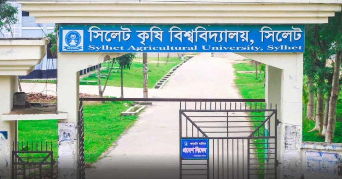সিলেট কৃষি বিশ্ববিদ্যালয়ের ৬ হলের নাম পরিবর্তন