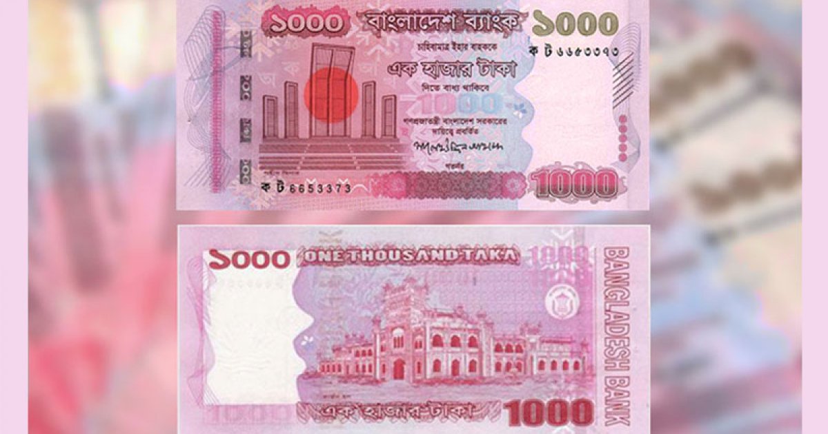 কালোটাকা সাদা করার ঘোষণায় সমালোচনার ঝড়