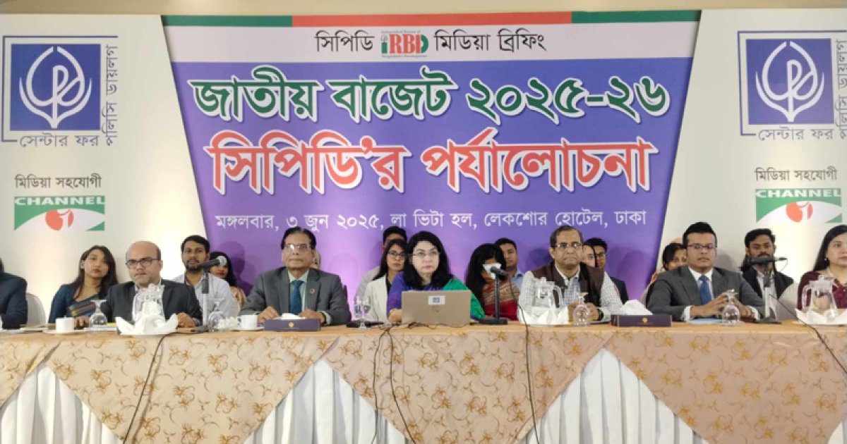 প্রস্তাবিত বাজেট চ্যালেঞ্জ মোকাবিলায় ব্যর্থ: সিপিডি
