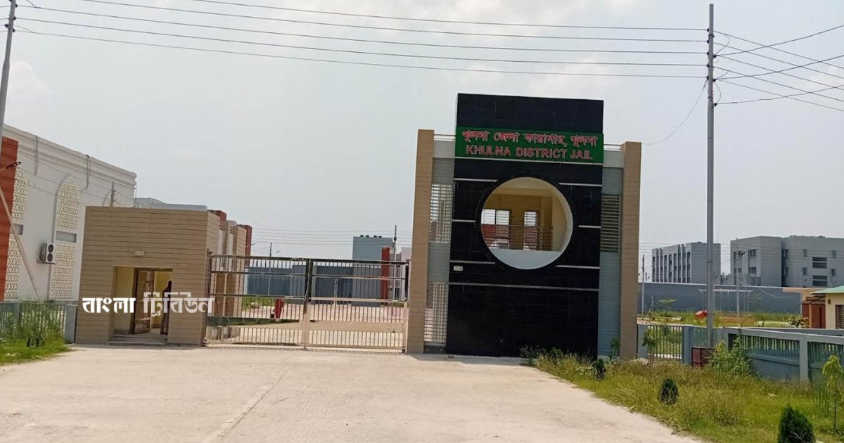 ১৩ বছরেও চালু করা যায়নি খুলনার নতুন কারাগার