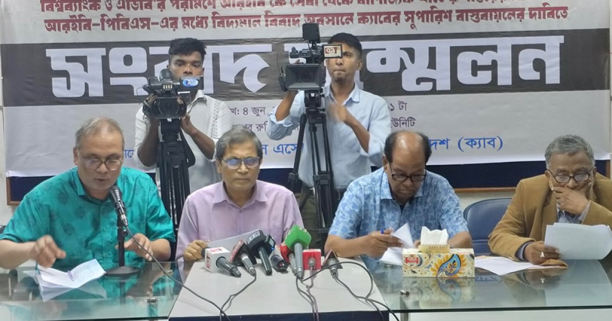 পল্লী বিদ্যুতায়ন বোর্ডকে বাণিজ্যিক খাতে রূপান্তরে ক্যাবের প্রতিবাদ