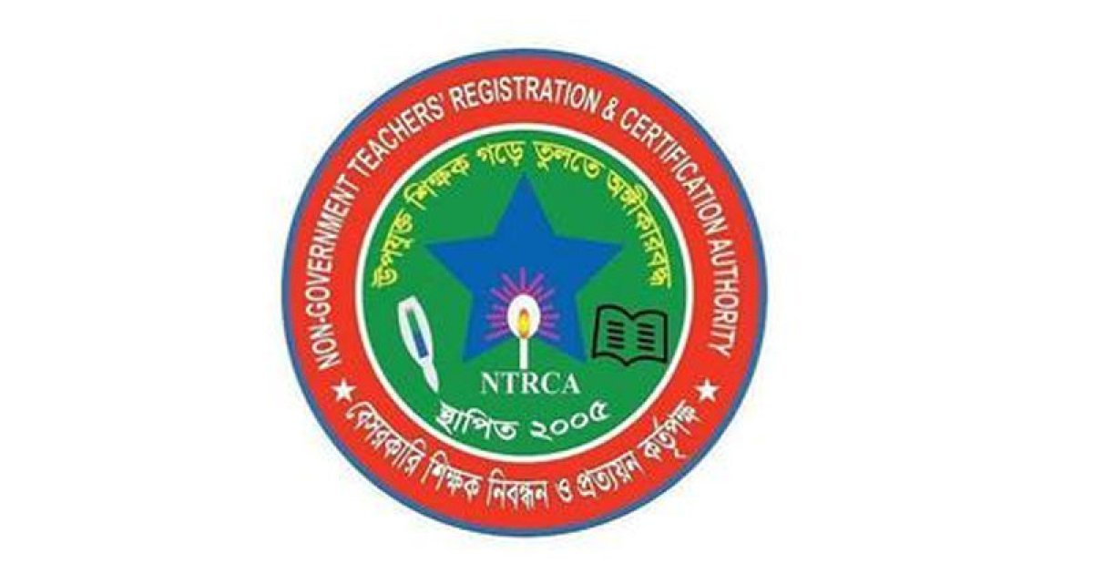 অষ্টাদশ শিক্ষক নিবন্ধন পরীক্ষা ফল প্রকাশ, উত্তীর্ণ ৬০৫২১ জন