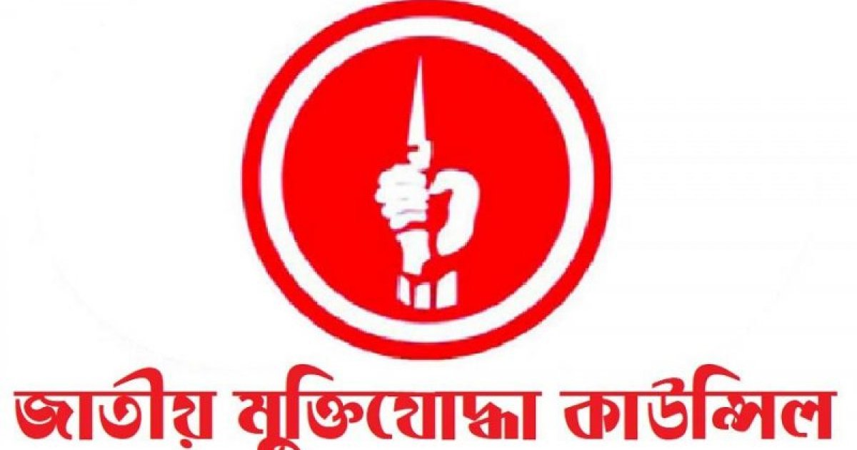 বঙ্গবন্ধুসহ মুজিবনগর সরকারের সব নেতার মুক্তিযোদ্ধার স্বীকৃতি বাতিল