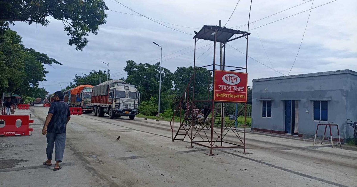 ভোমরা স্থলবন্দরে আমদানি-রফতানি ১০ দিন বন্ধ