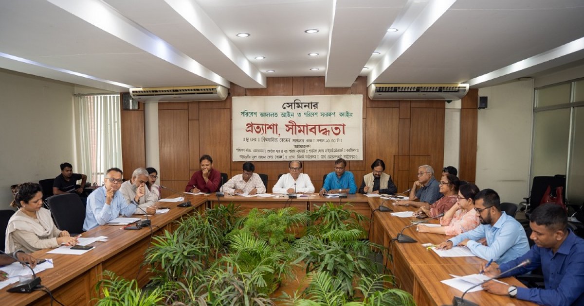 পরিবেশ আদালত ও পরিবেশ সংরক্ষণ আইন সংশোধন জরুরি