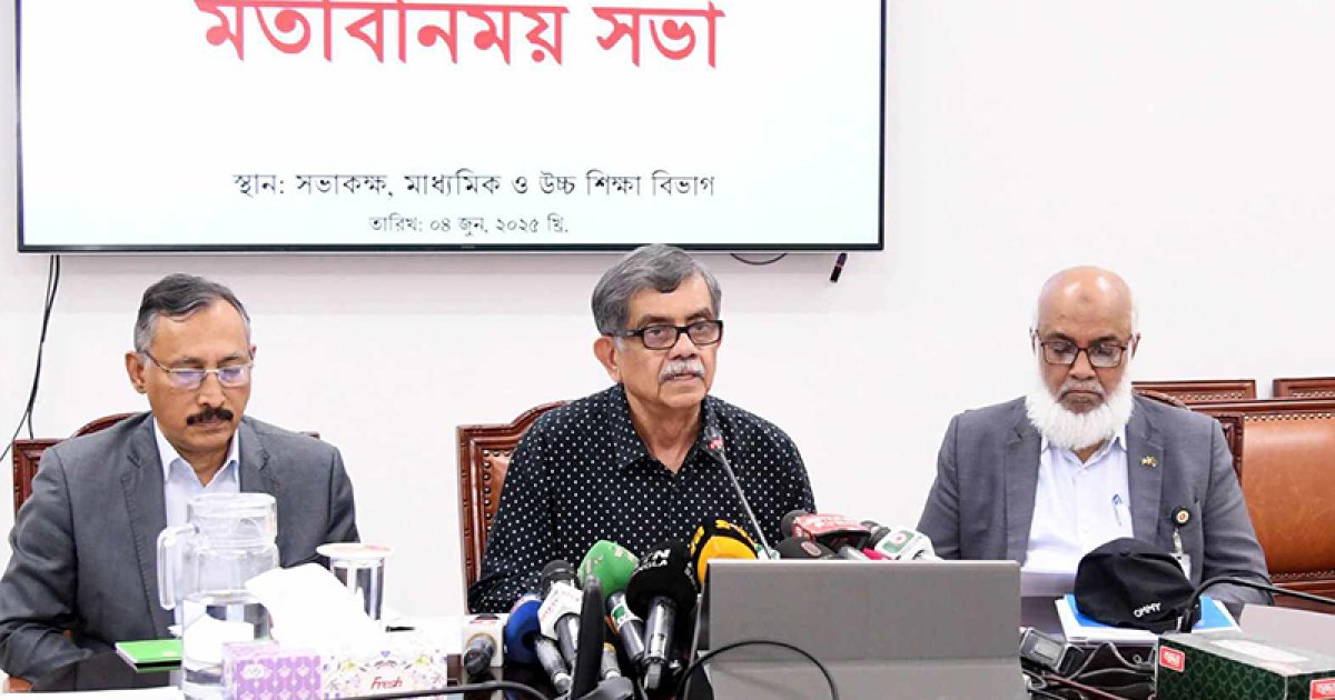 ২০২৭ সাল থেকে চালু হবে নতুন শিক্ষাক্রম