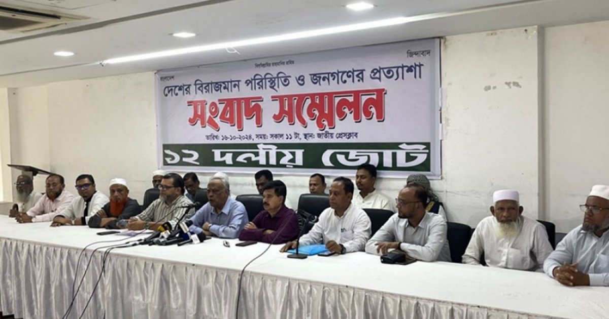প্রধান উপদেষ্টার দেওয়া নির্বাচনের সময় ‘এপ্রিল ফুল’ হতে পারে: ১২ দলীয় জোট