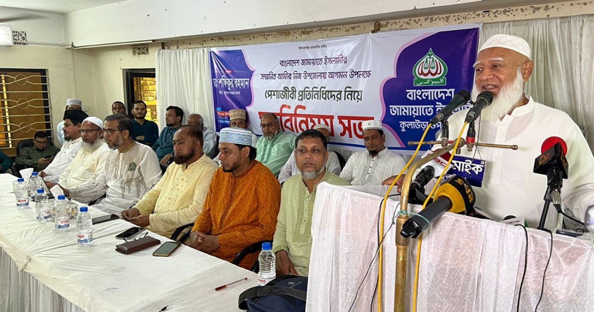 শহীদদের রক্তের অমর্যাদা হয় এমন নির্বাচন দেখতে চাই না: জামায়াত আমির