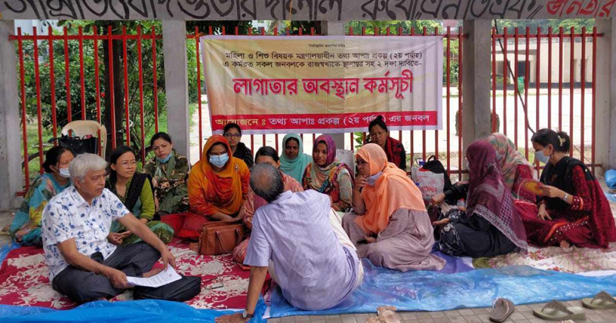 ১৩তম দিনে প্রেসক্লাবের সামনে ‘তথ্য আপা’ কর্মীদের অব্যাহত অবস্থান
