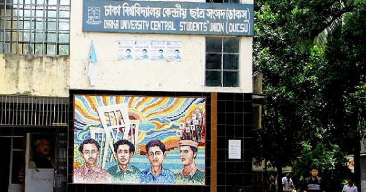 ডাকসু নির্বাচন নিয়ে অনিশ্চয়তা কাটছেই না