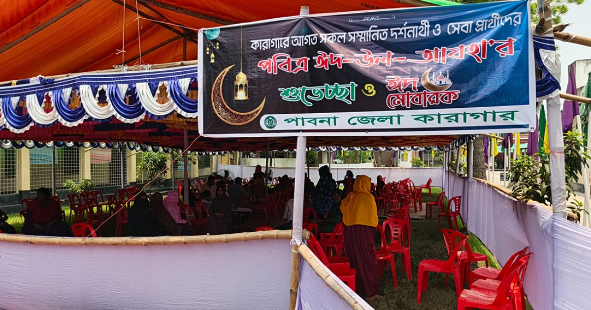 ঈদে বন্দিদের জন্য বাড়ির রান্না, স্বজনদের স্বস্তি