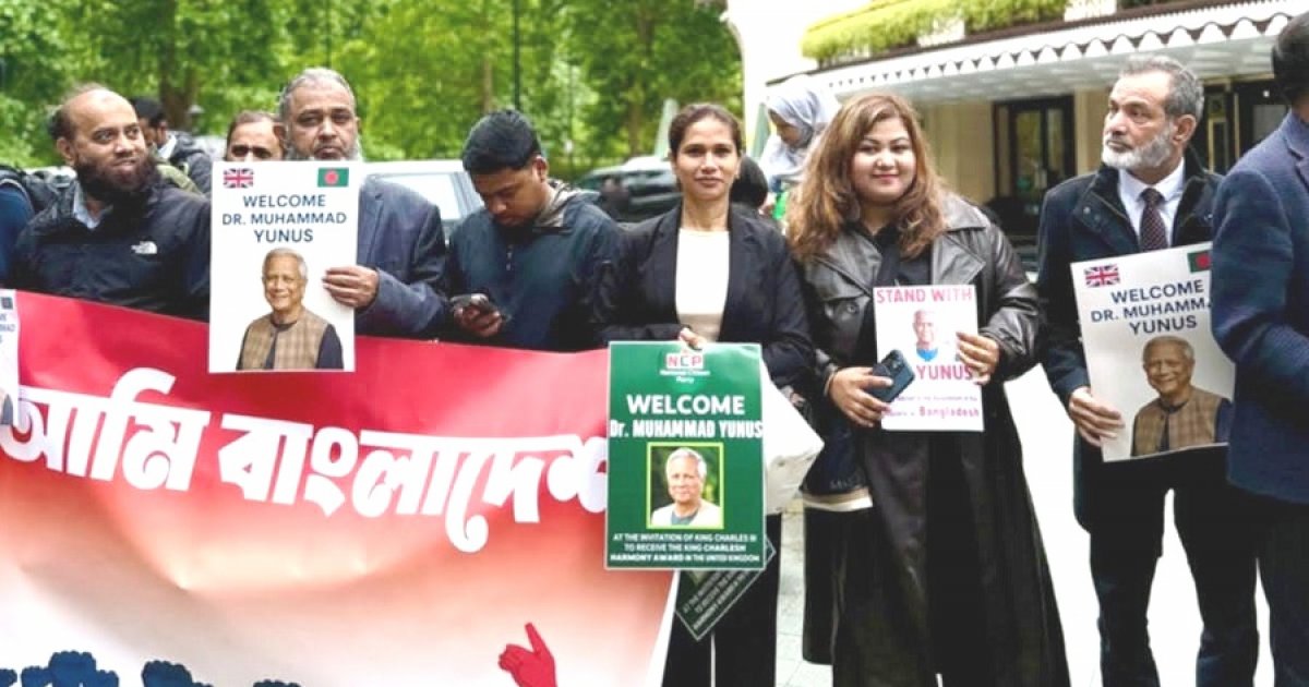 লন্ডনে হোটেলের সামনে ড. ইউনূসকে স্বাগত জানিয়ে জমায়েত, অন্যপক্ষের বিক্ষোভ