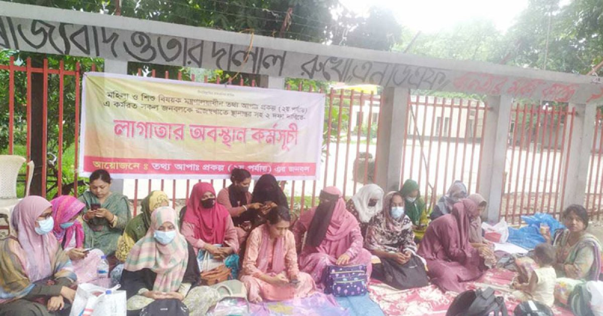 অবিলম্বে দাবি না মানলে আবারও যমুনার সামনে যাওয়ার হুঁশিয়ারি তথ্য আপা কর্মীদের