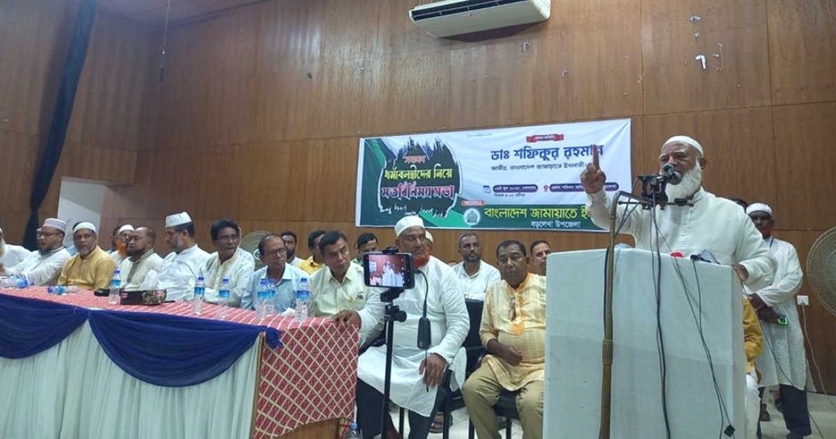 সকল ধর্মের মানুষকে নিয়ে ঐক্যবদ্ধ বাংলাদেশ গড়তে চাই: জামায়াত আমির