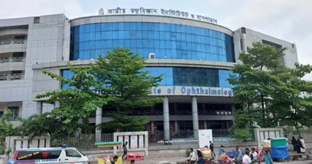 জাতীয় চক্ষুবিজ্ঞান ইনস্টিটিউট ও হাসপাতালে কী হচ্ছে