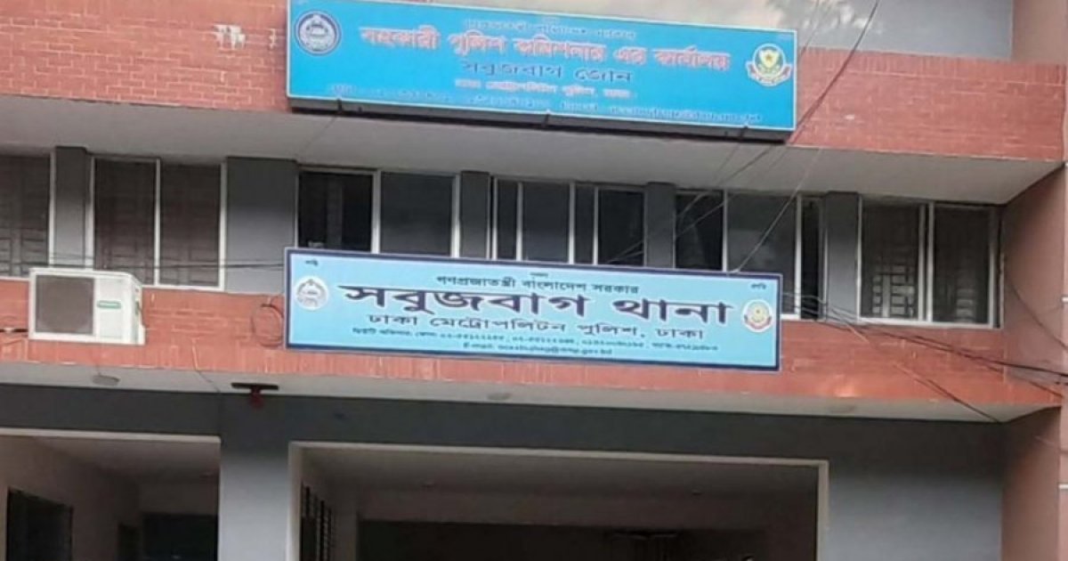 সবুজবাগে নিখোঁজের এক সপ্তাহ পর ব্যবসায়ীর মরদেহ উদ্ধার