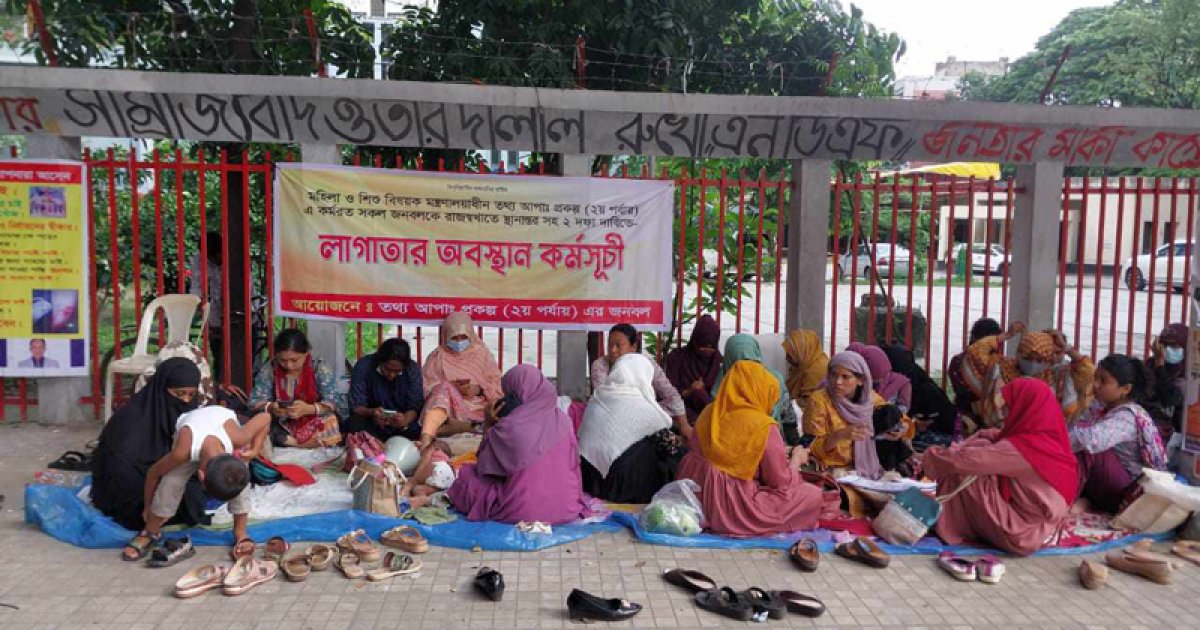 কঠোর কর্মসূচির পথে ‘তথ্য আপা’ কর্মীরা, নাগরিক সমাবেশের ঘোষণা