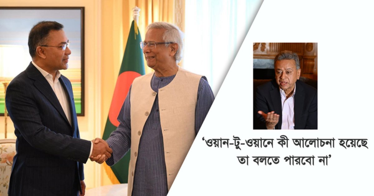 ‘দুই নেতা ছিলেন উষ্ণ, বৈঠক ভবিষ্যৎ রাজনীতি গড়ে তোলার মাইলফলক’