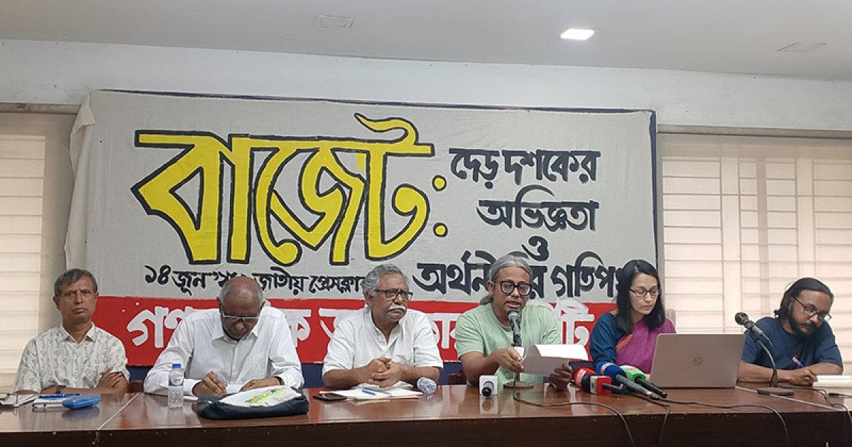 এবারের বাজেটে আইএমএফ ও ট্রাম্পের প্রভাব: আনু মুহাম্মদ