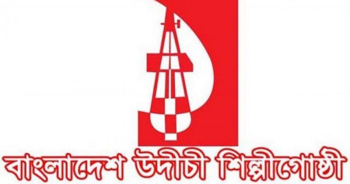 রবিবার আষাঢ়ের প্রথম দিনে উদীচীর বর্ষা উৎসব