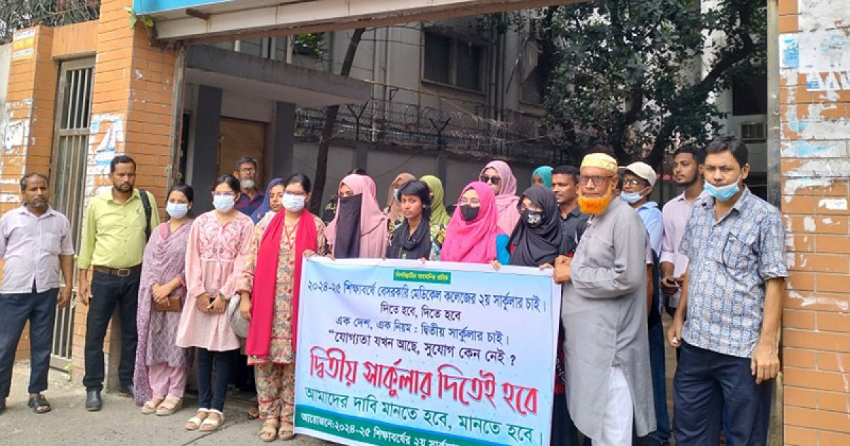 বেসরকারি মেডিক্যালের ফাঁকা আসনে ভর্তি না নিলে আন্দোলনের হুঁশিয়ারি