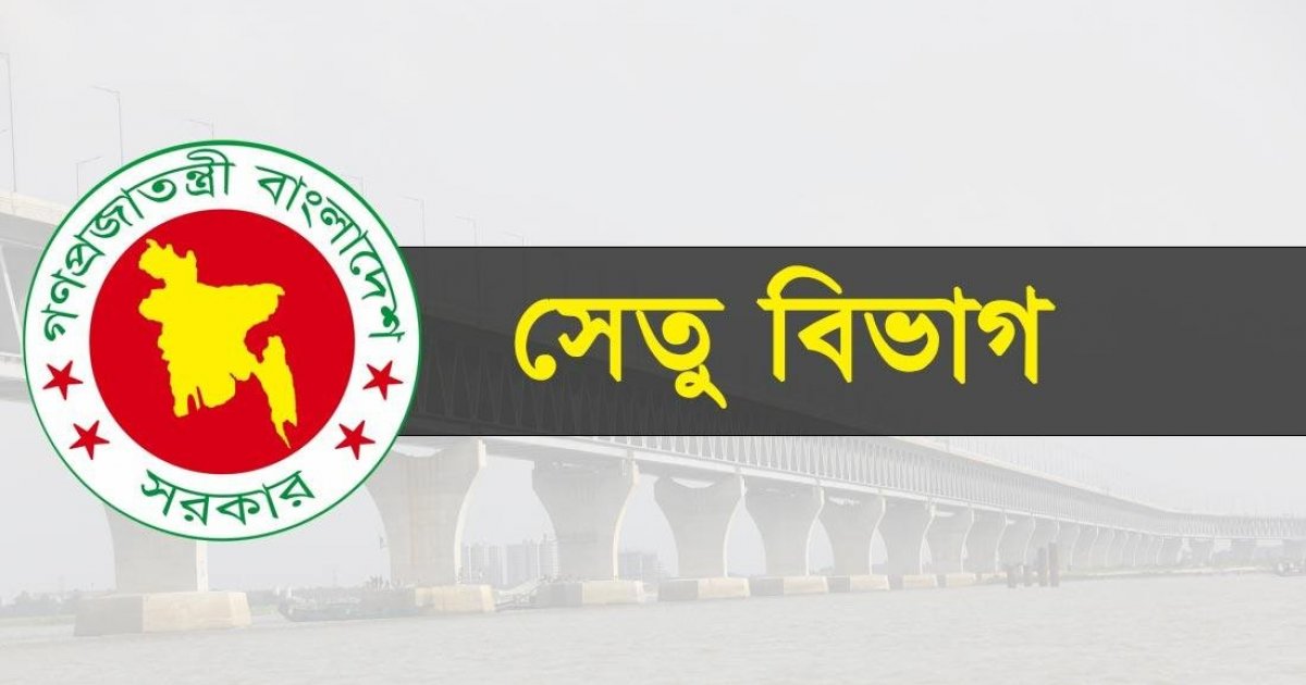 এবার ঈদে পদ্মা ও যমুনা সেতুতে ৬০ কোটি টাকার টোল আদায়