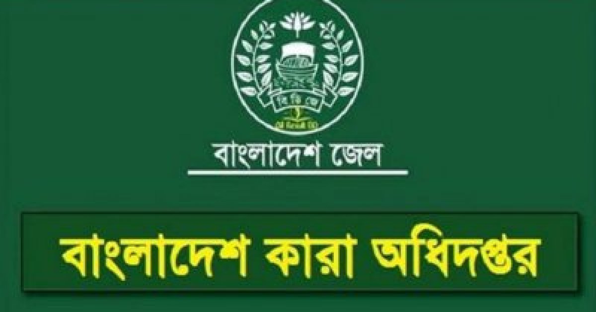 বন্দিদের সব তথ্য হটলাইনে জানতে পারবেন স্বজনরা