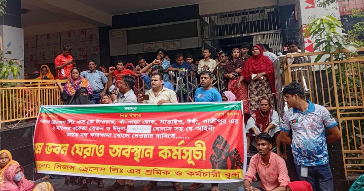 ত্রিপক্ষীয় বৈঠকের আশ্বাস, শ্রম ভবনের সামনে থেকে সরলেন শ্রমিকরা