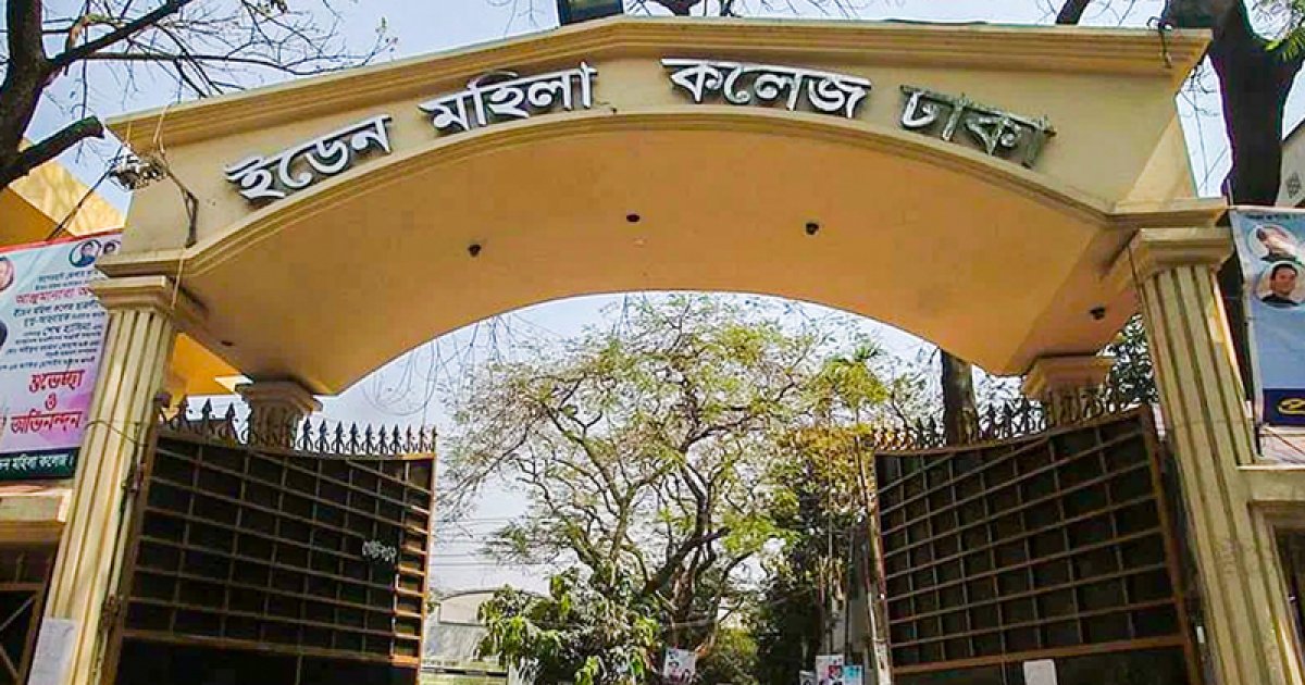 ইডেন কলেজের পুকুরে ডুবে শিক্ষার্থীর মৃত্যু