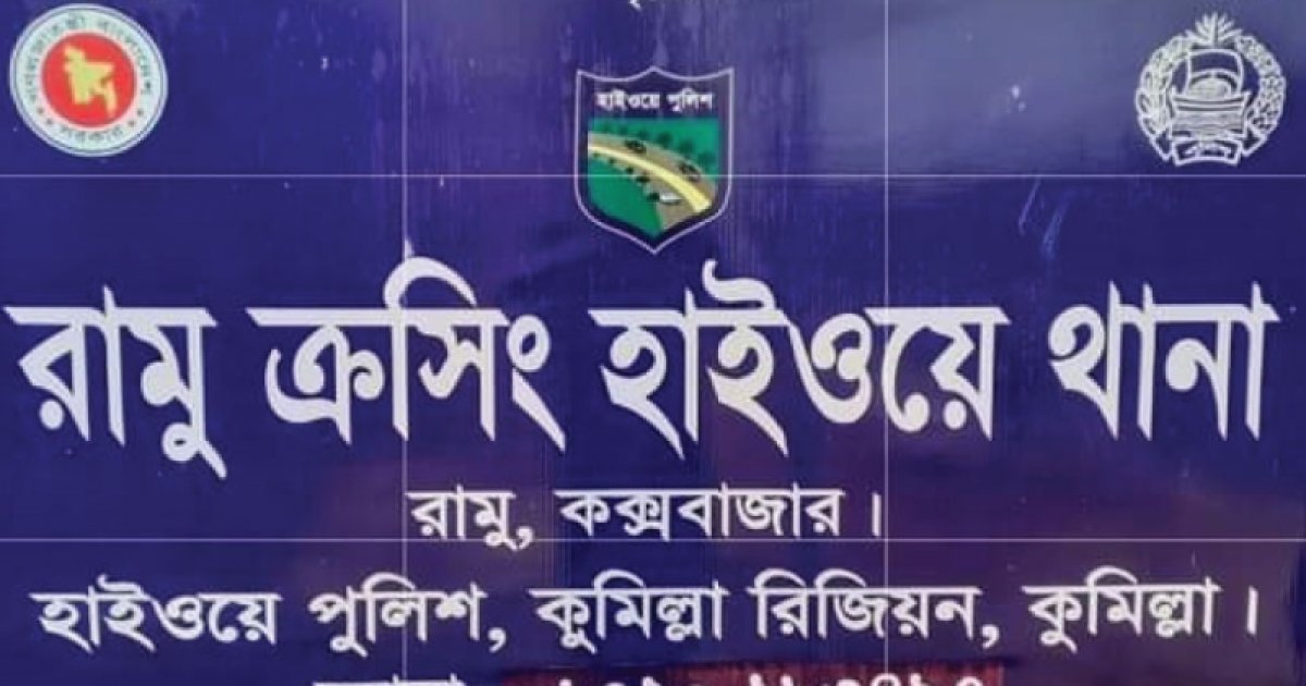 কক্সবাজারে বাস-কাভার্ডভ্যান মুখোমুখি সংঘর্ষে নিহত ৩