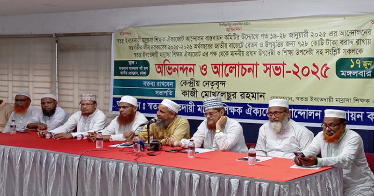 সব স্বতন্ত্র ইবতেদায়ী মাদ্রাসা জাতীয়করণসহ ৬ দাবি শিক্ষকদের