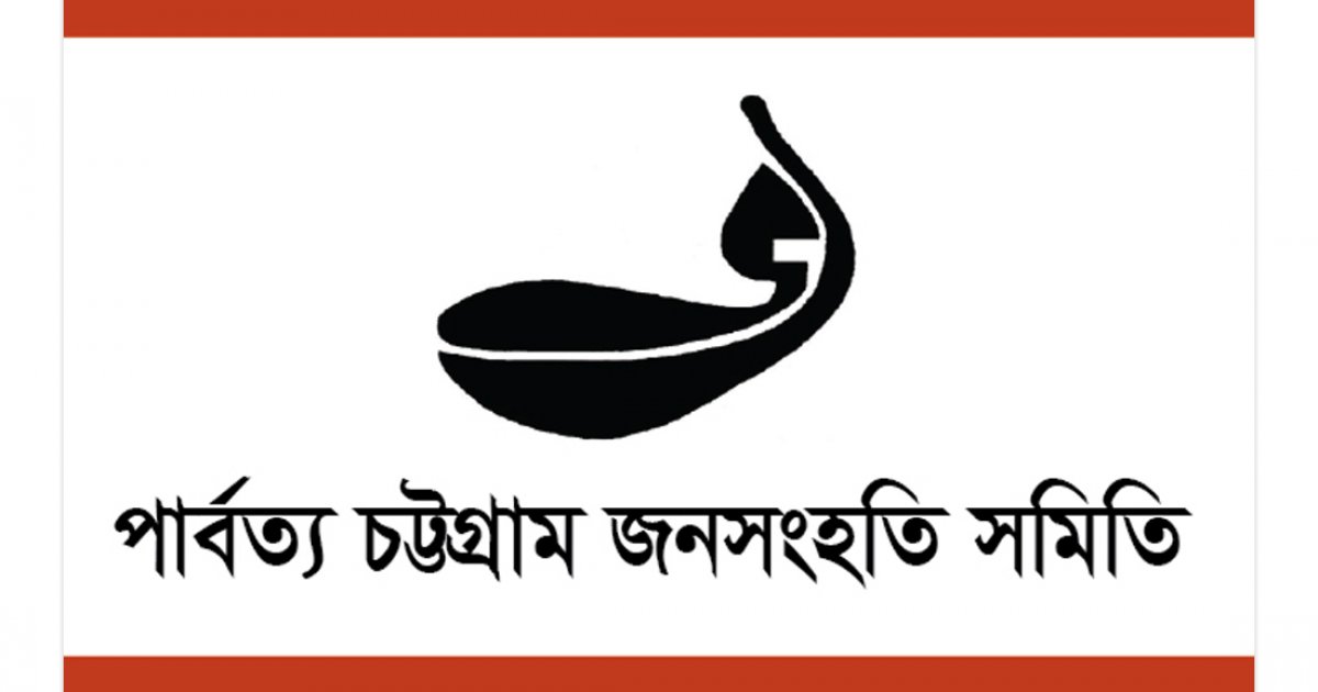 জেএসএসের বিরুদ্ধে শিক্ষক ও স্থানীয়দের শারীরিক নির্যাতনের অভিযোগ
