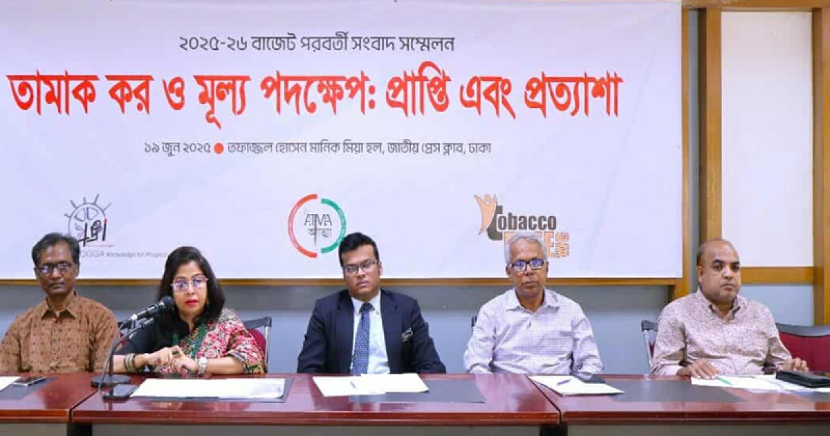 এবারের বাজেট জনস্বাস্থ্যবিরোধী