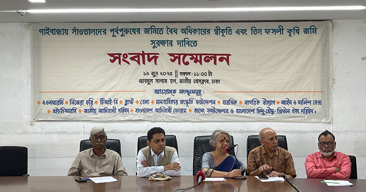 সাঁওতাল আদিবাসীদের জমিতে ইপিজেড স্থাপন না করার দাবি