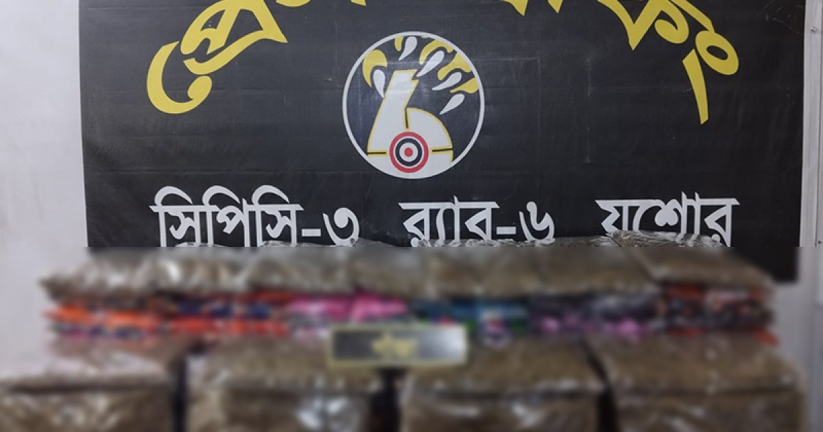 যশোরে ১০০ কেজি গাঁজাসহ একজন গ্রেফতার