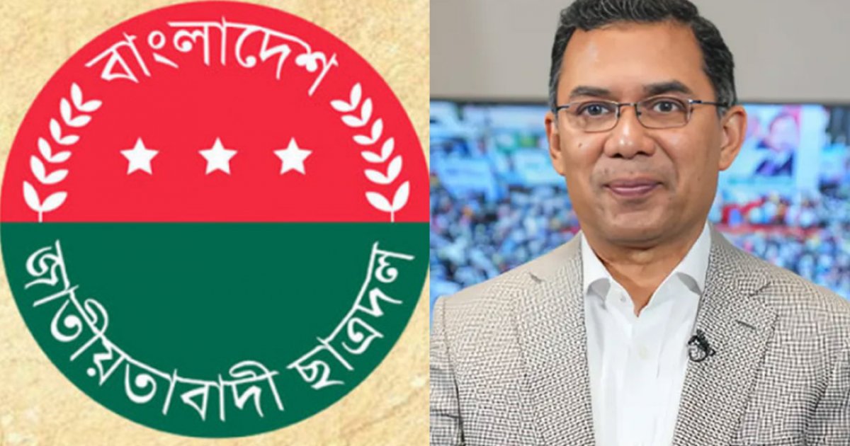 ছাত্রদলের কমিটিতে ‘ছাত্রলীগ-ছাত্রশিবির’, তারেক রহমানকে স্মারকলিপি