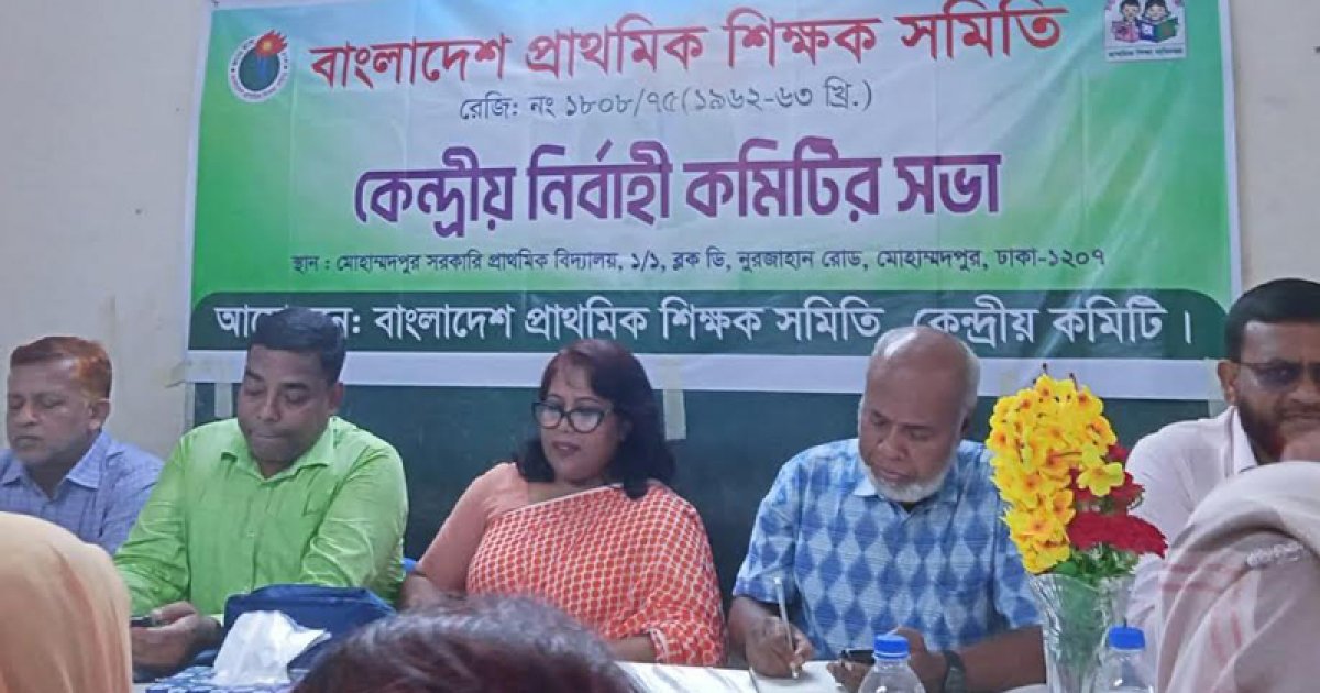 দাবি আদায়ে প্রাথমিক শিক্ষকদের ঐক্যের আহ্বান