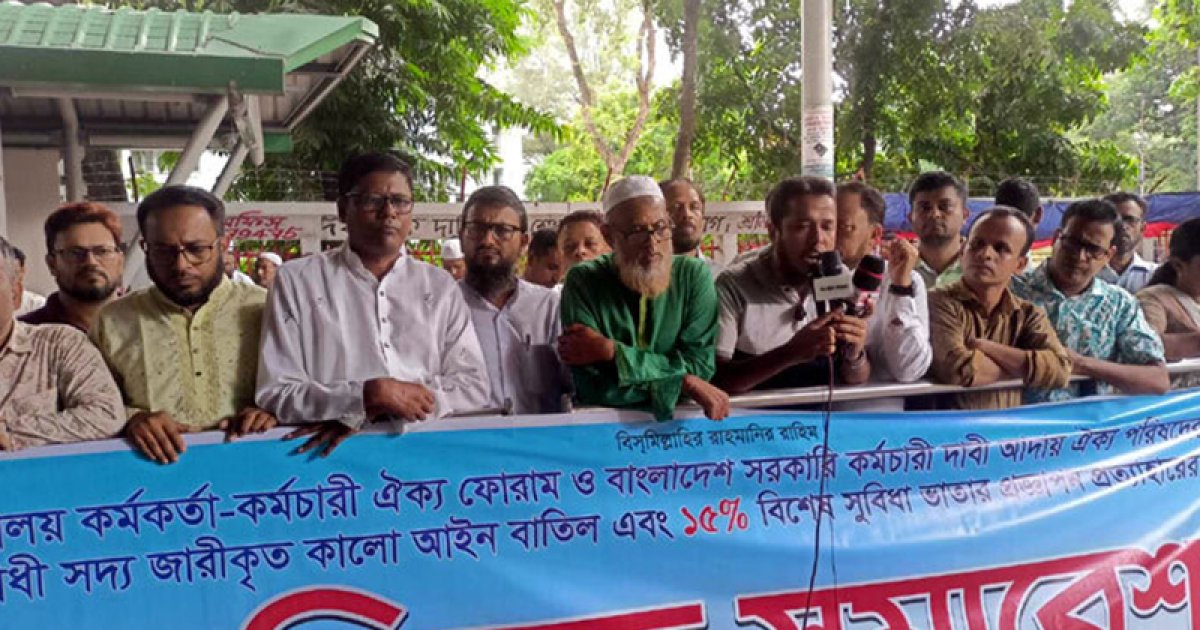 অধ্যাদেশ বাতিলের দাবিতে ছুটির দিনেও প্রতিবাদ সমাবেশ