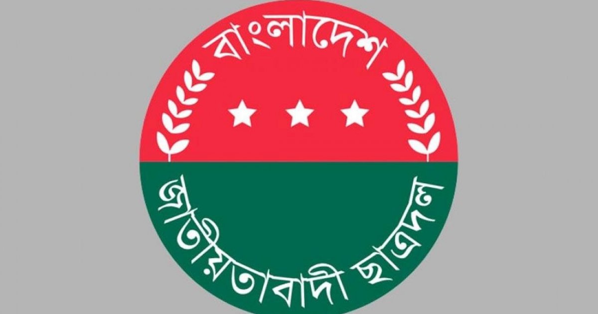 সাতক্ষীরার ৪৭ কলেজ-মাদ্রাসায় কমিটি দিয়েছে ছাত্রদল