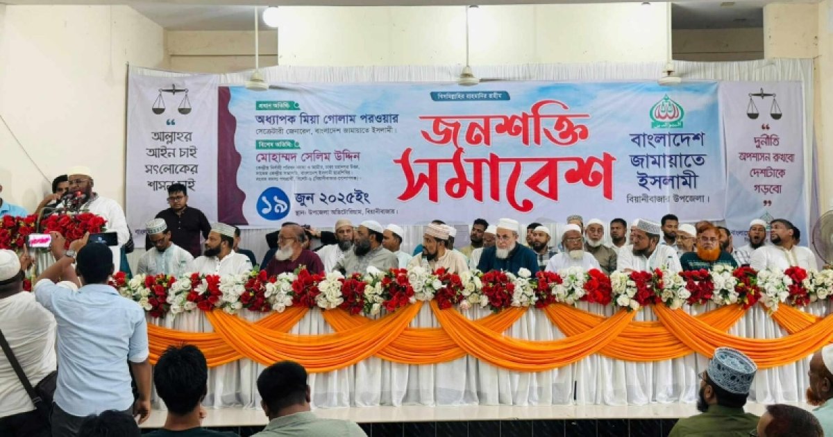 সারা দেশে দাঁড়িপাল্লার অনুকূলে গণজোয়ার সৃষ্টি হয়েছে: গোলাম পরওয়ার